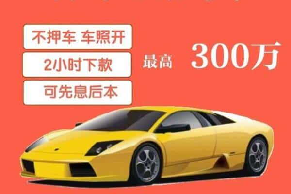 滦平县汽车抵押
