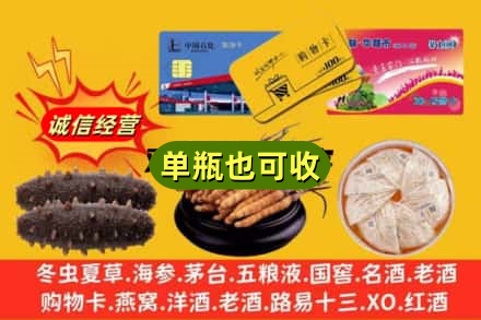 滦平县回收礼品