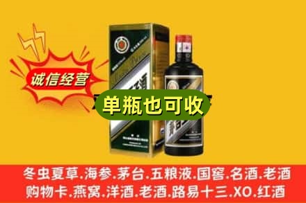 滦平县诚信回收茅台王子酒
