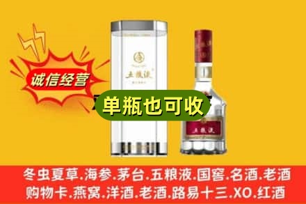 滦平县诚信回收五粮液8代
