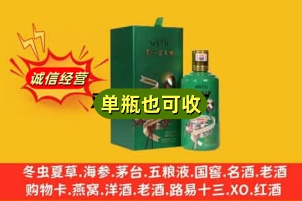 滦平县诚信回收出口茅台酒