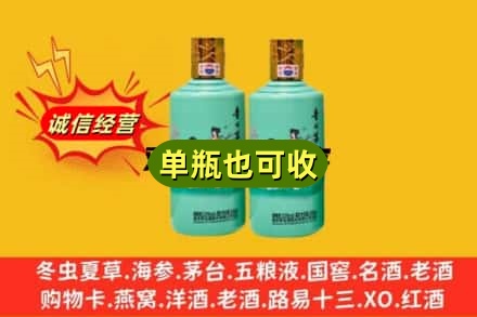 滦平县诚信回收节气茅台酒