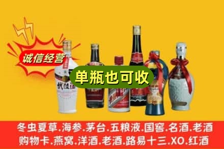 滦平县回收名酒