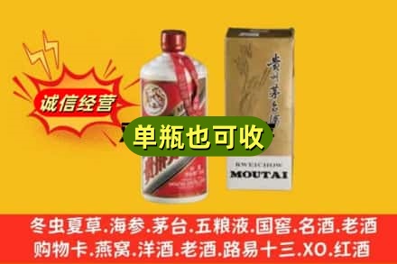 滦平县附近回收茅台酒瓶